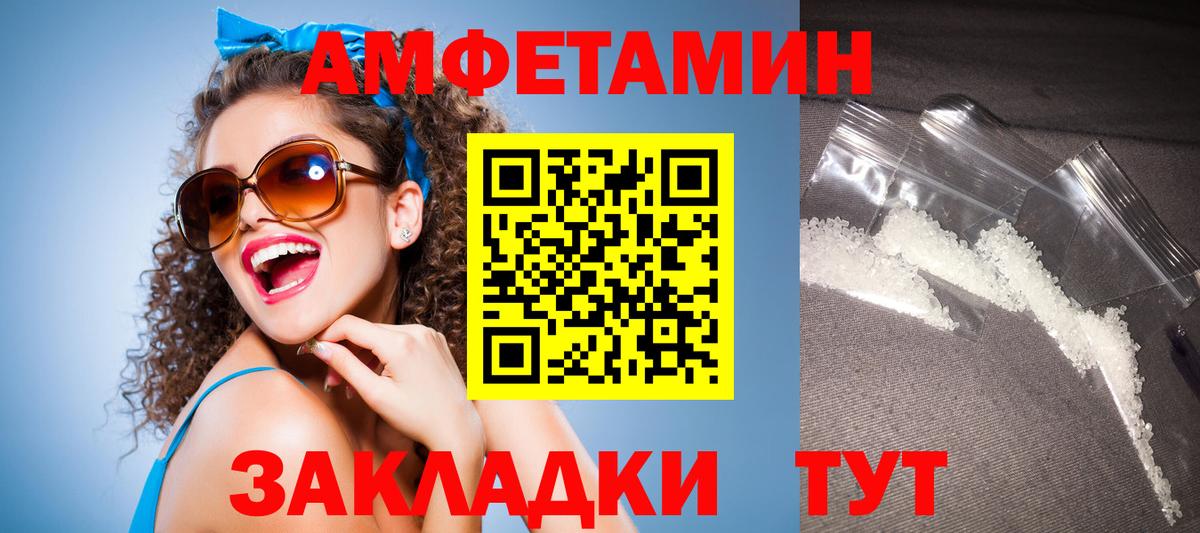 АМФ  Вход с VPN  даркнет наркотические препараты  Амфетамин VHQ  Таганрог  АМФЕТАМИН 
