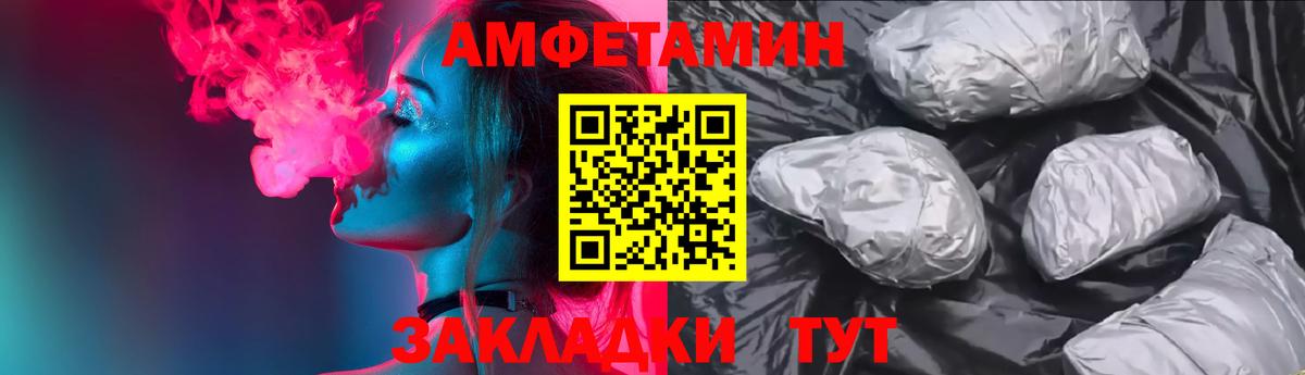 Amphetamine VHQ Таганрог