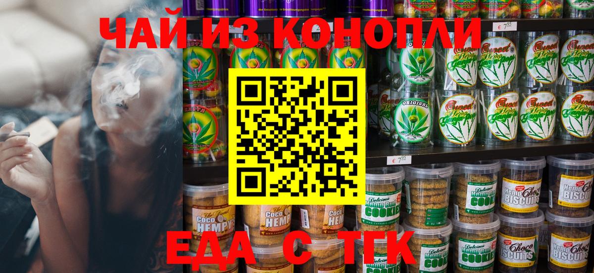 Cannafood марихуана  Вход с VPN  Таганрог 