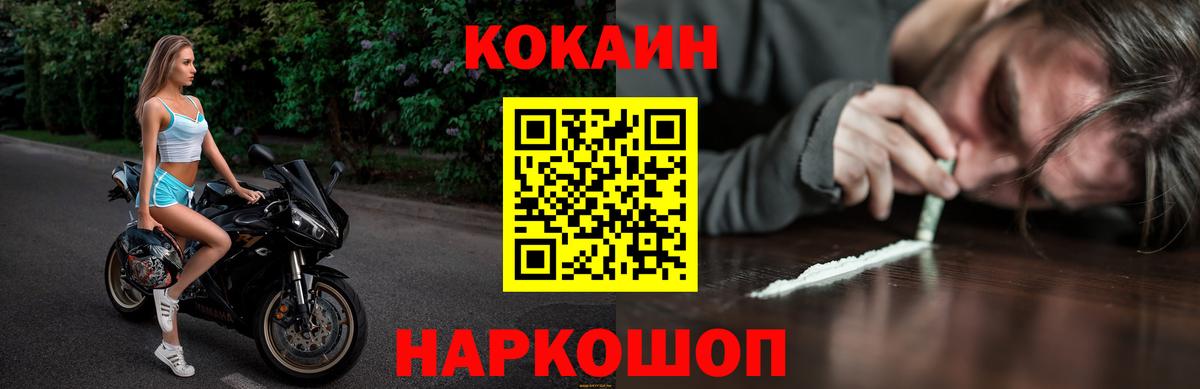 Cocaine Колумбийский Таганрог