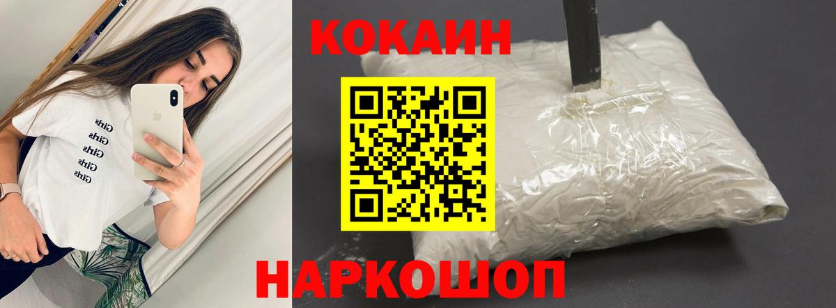 Таганрог  Cocaine Перу  Cocaine Fish Scale  Вход с VPN 