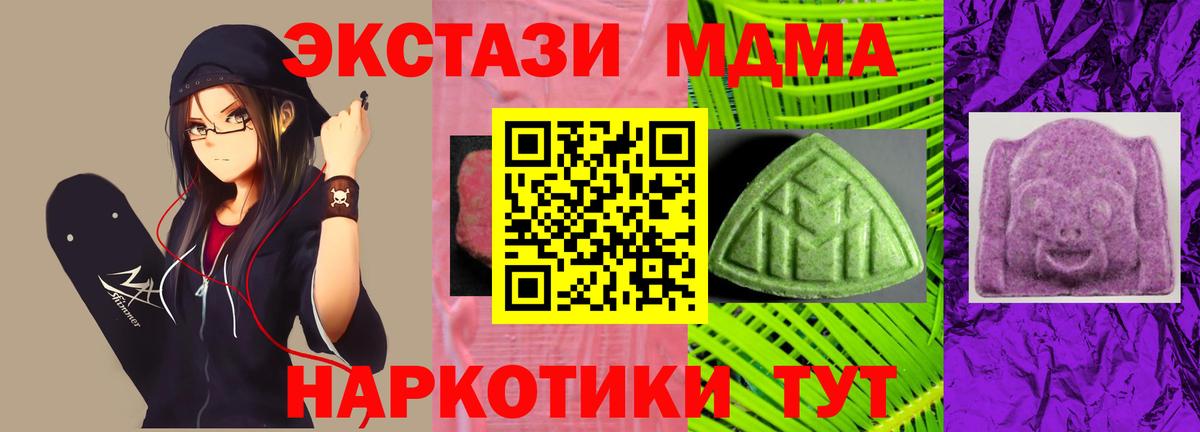 ЭКСТАЗИ DUBAI  Ecstasy Дубай  Ecstasy  Таганрог  Вход с VPN 