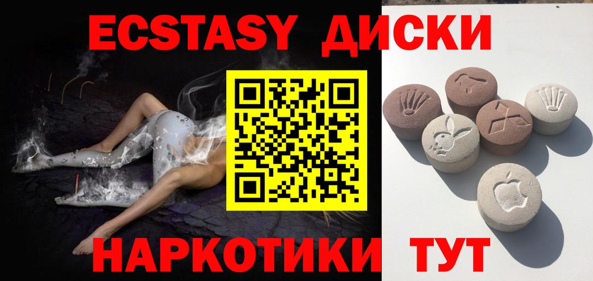 ЭКСТАЗИ Дубай Таганрог