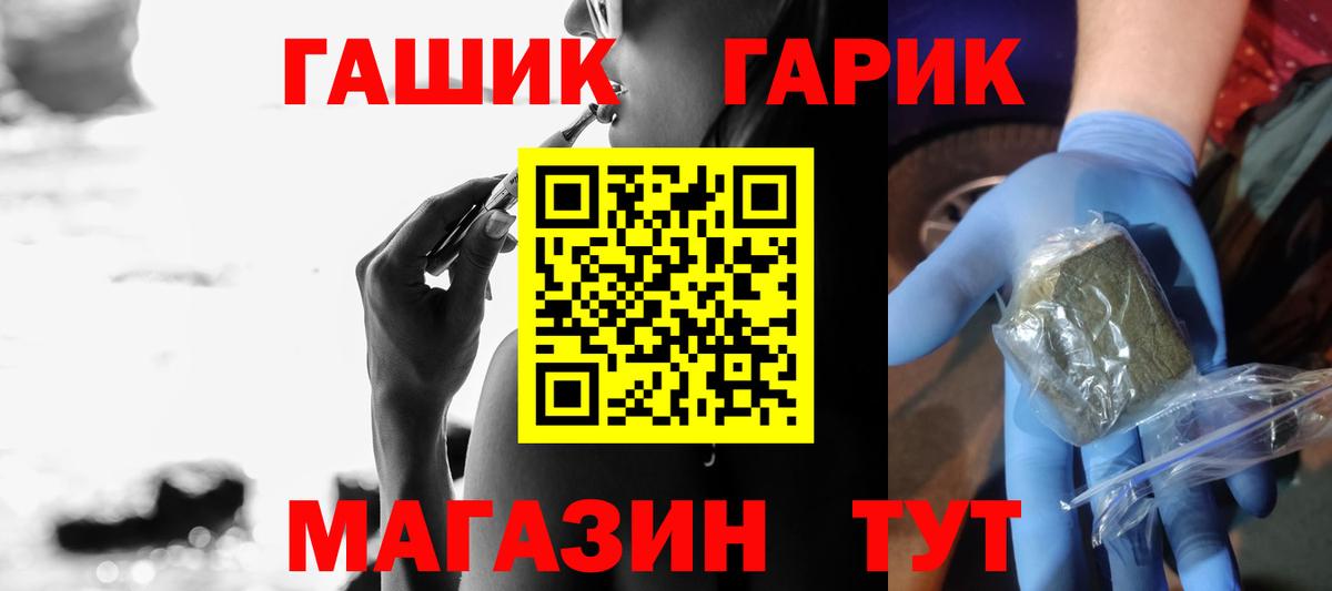 Таганрог  ГАШИШ hashish  ГАШ гарик  Гашиш  Вход с VPN 