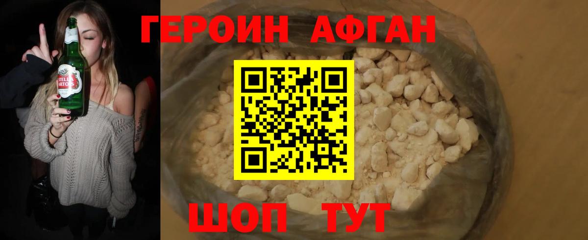 Героин VHQ  Вход с VPN  Героин  Таганрог 