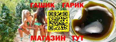 синтетический гашиш Партизанск