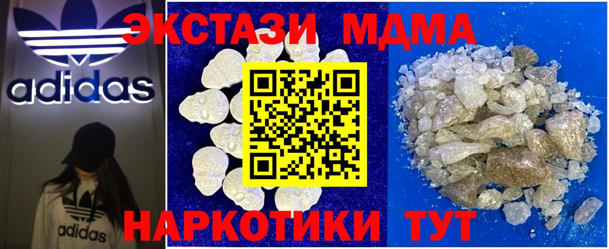 MDMA crystal Таганрог