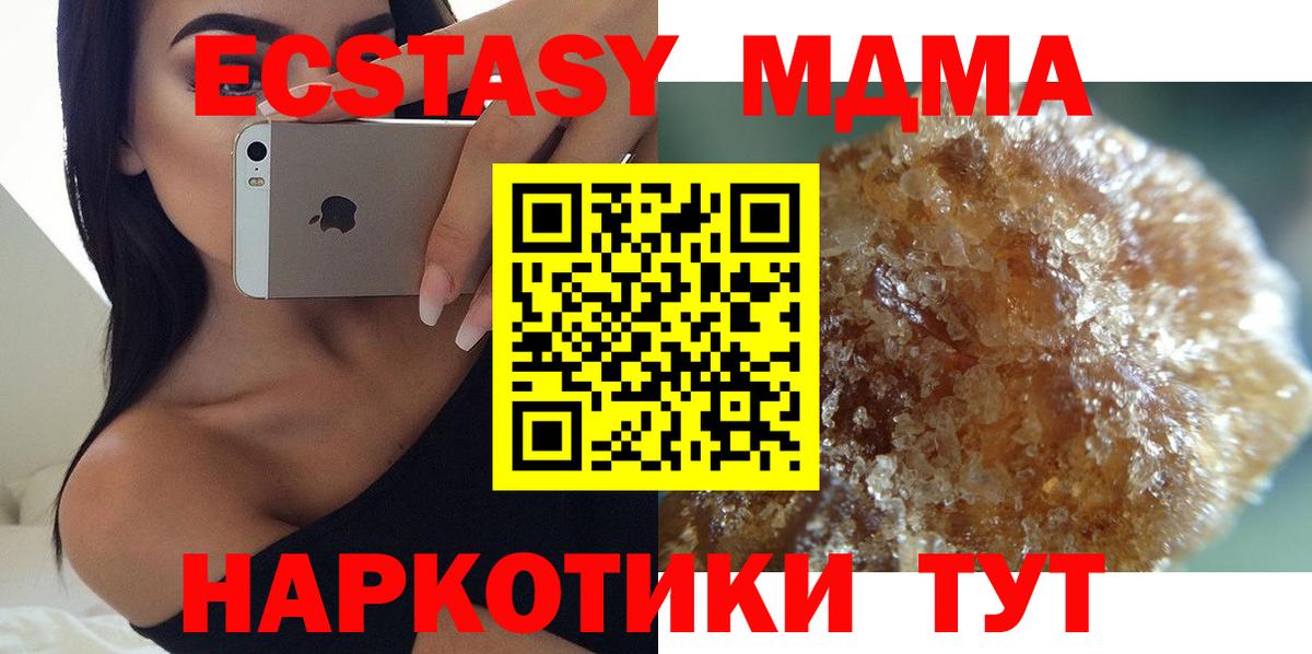 Таганрог  МДМА кристаллы  MDMA  МДМА crystal  Вход с VPN 