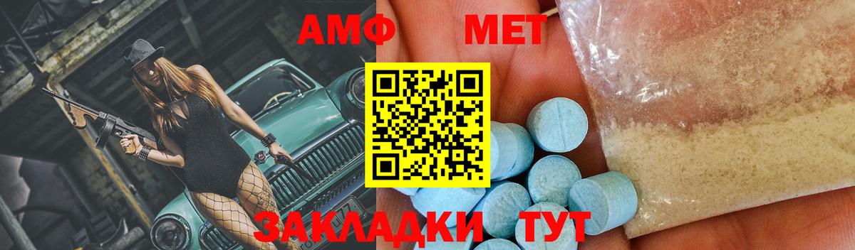 Таганрог  МЕТАМФЕТАМИН винт  Вход с VPN 
