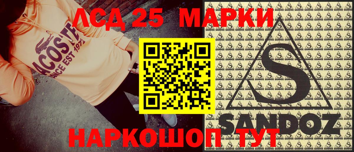 Таганрог  Наркотические марки 1500мкг  Марки NBOMe  Вход с VPN 