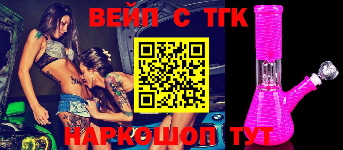 ТГК THC oil Таганрог