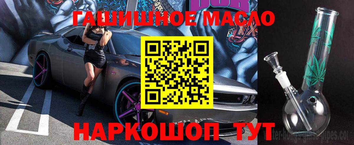ГАШ  Cocaine  Марихуана  МЕТАМФЕТАМИН  Вход с VPN  Таганрог  ГАШ  КОКАИН  Меф  
