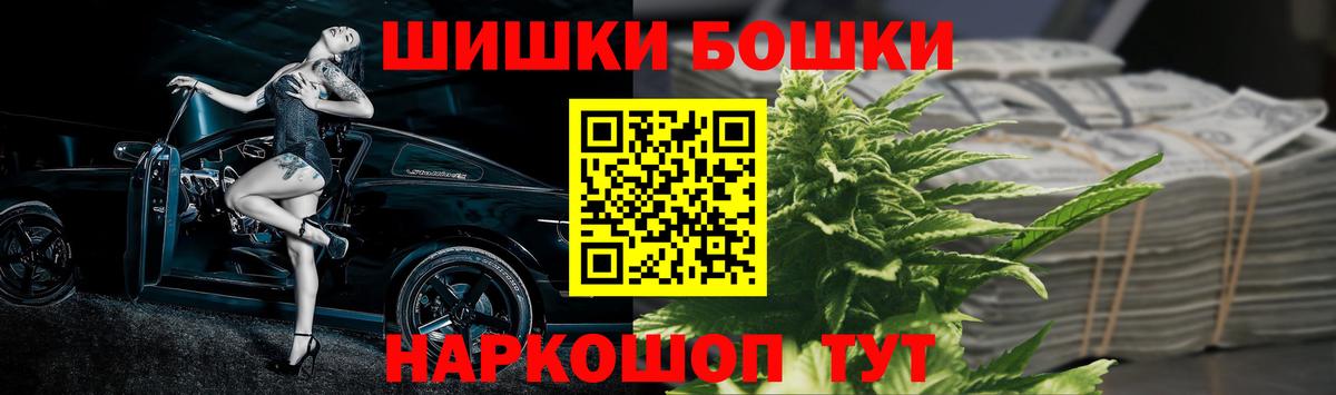 Бошки Шишки тримм Таганрог